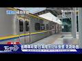 省轉車時間! 台南隆田迎自強號 免跑新營｜TVBS新聞 @TVBSNEWS01