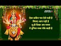 हे नाम रे सबसे बड़ा तेरा नाम (Lyrics Video)- Sonu N, Anuradha P | Durga Mata Bhajan | Navratri Song Mp3 Song