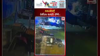 నిమిషాల్లో ఏటీఎం మిషన్ చోరీ.. | Anantapur ATm Theft Viral Video | Dial News