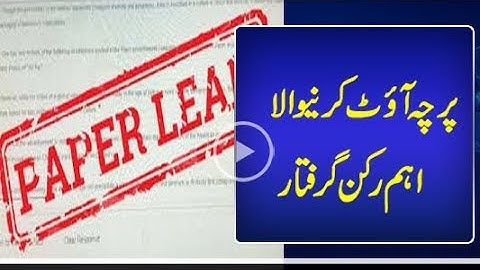 FIA arrests main culprit of paper leakage scam