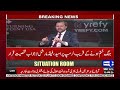 Iran–US Talks Round 2 | Both Sides Trust Pakistan for Key Role | Breaking News | Dunya News