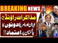 Iran–US Talks Round 2 | Both Sides Trust Pakistan for Key Role | Breaking News | Dunya News