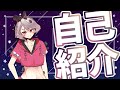 【自己紹介】はじめまして!ヒトガタと申します♡【新人Vtuber】