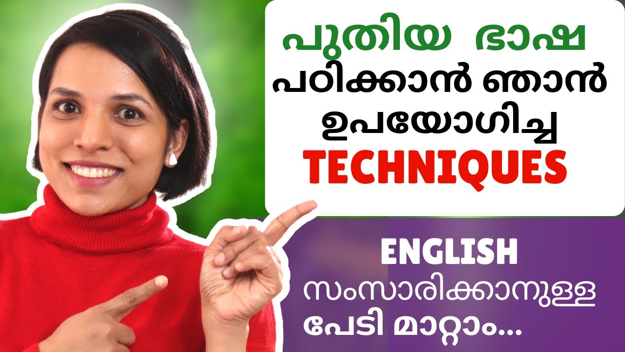 How to Overcome Fear of Speaking English | Spoken English Malayalam | Make Sentences in English
