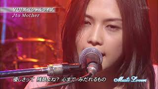 YUI - to Mother