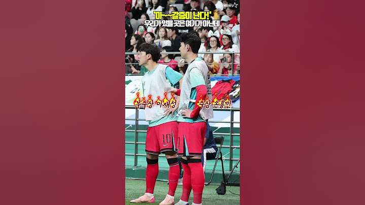 '아~~목이 탄다!'  쿠웨이트전 교체 준비하는 손흥민과 이재성