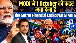 MODI ने 1 October को कहर मचा देना है, The Secret Financial Lockdown STARTS | CWSJ-3735 | Sumeet Jain