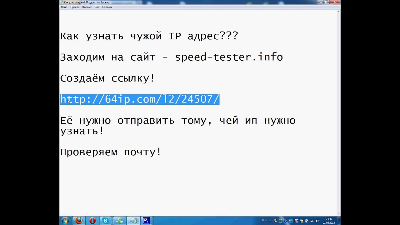 Как узнать в скайпе онлайн Как узнать в скайпе онлайн