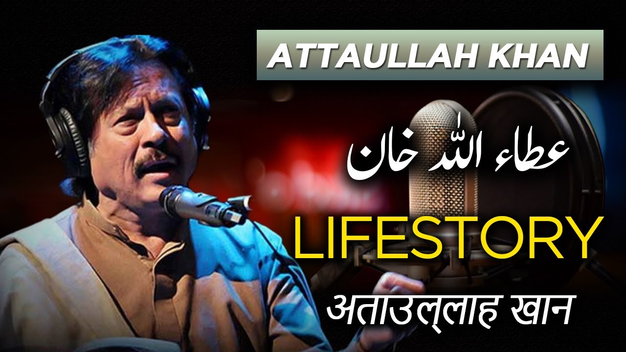 Attaullah Khan Esakhelvi Story Net Worth Wife Biography | Biographics ...