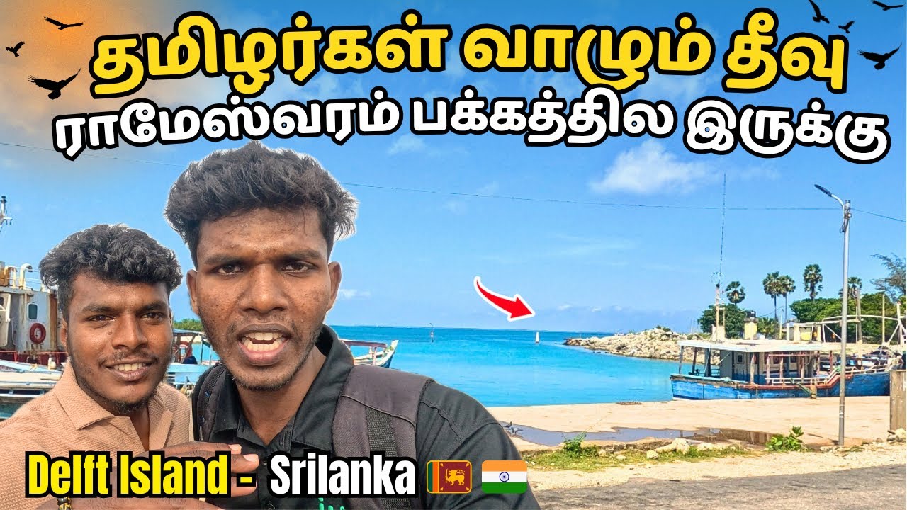 30 Km தானா இந்தியா 🇮🇳 👀 | தீவின் ரகசியங்கள் நீங்க அறியாதது 🥵🥵