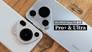 HUAWEI Pura 70 Pro+ & Ultra Review：Amazing shot in 1/2000s