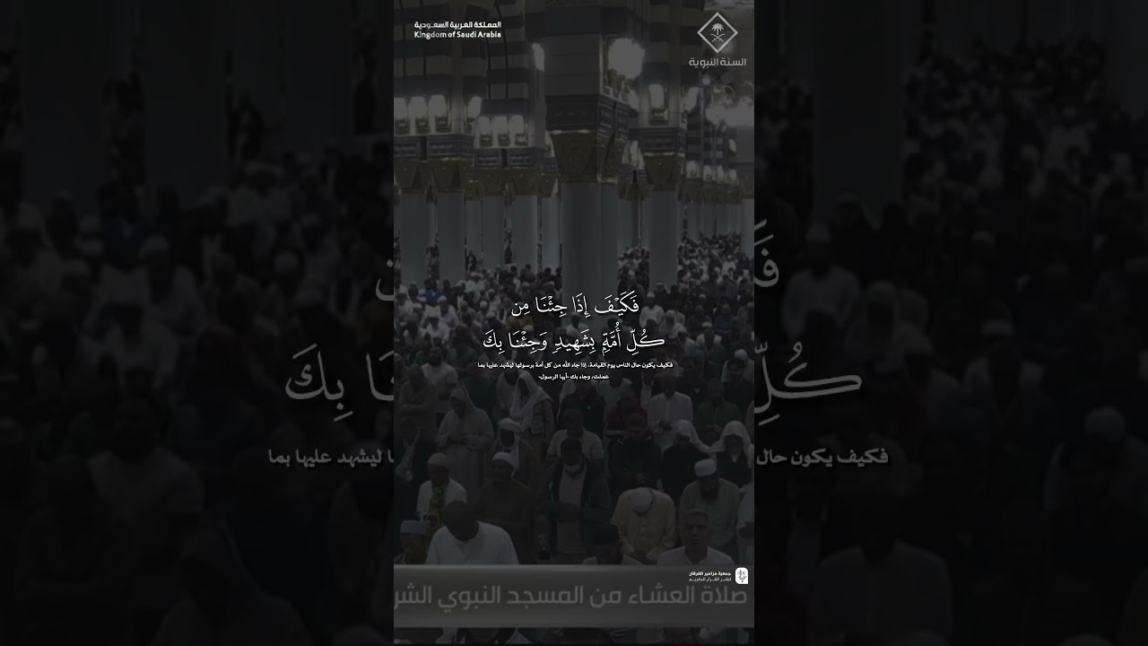 مقتطف من تلاوة فضيلة الشيخ #عبدالله_البعيجان      من صلاة العشاء 4 رجب 1447هـ