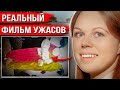 Такое бывает не только в кино. Запутанное дело с неожиданным финалом