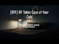 [BFE] BF Takes Care of Your Cold