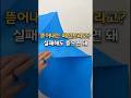 실패해도 뜯어내면 되는 페인트 라고  #수성페인트 #셀프인테리어  #셀프페인트 #복원페인트