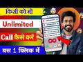 Call For Unknown Number l Call Bomber Website l Unlimited Call / SMS Prank With Friend 😂