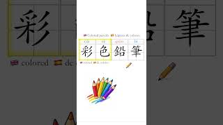 Learn 8 Pen Types in Chinese in 15 Seconds! 😉 #chineselanguage  #polyglot  #tonguetwisterchallenge