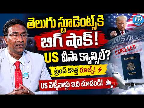 USA Student Visa New Rules 2026 | Fake Consultancies & F1 Visa Rejections | Dr. Kaviti Srinivasa Rao