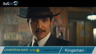 فيلم Kingsman  The Golden Circle مترجم و أون لاين