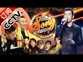 【官方整片超清版】《中国好歌曲》第三季 第4期 20160219 Sing My Song 羽凡回归！34岁美女台上找男友 | CCTV