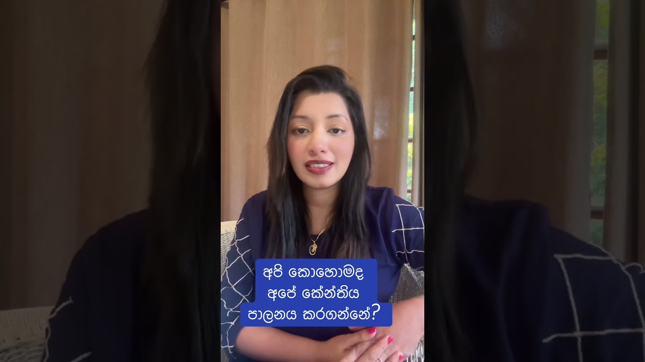 කේන්තිය පාලනය කරගන්න ක්‍රම මොනවද?Anger Management  #counselling #mentalhealth  #Angercontrol