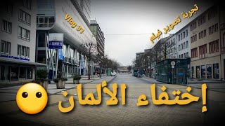 يوم الأحد في ألمانيا  - #Vlog31