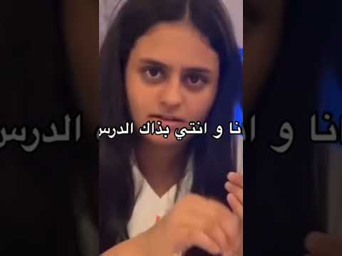 دقيقه شذا درس متى ندرسه بعدين وشو كل شي باذنه مابقي استأذن عشان اطلع مع امي