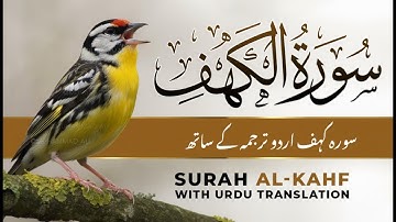 😥SURAH AL KAHF سورة الكهف | THIS MAJESTIC VOICE WILL TOUCH YOUR HEART إن شاء الله | Surah Rahman
