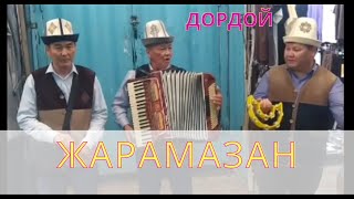 Жарамазан Дордой базары #жарамазан #дордойбазар #кыргызстан #бишкек #рамазан #дордой #naiman #shorts