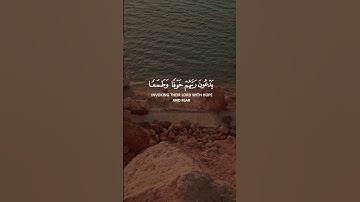 تتجافى جنوبهم عن المضاجع يدعون ربهم خوفا وطمعا…. القارئ🎙️ عبد الباسط عبد الصمد