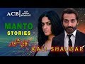 Manto Series | Kali Shalwar | ACB Drama