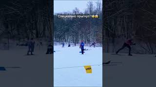 Специально завалил лыжника?!😰⛷️🔥 #лыжи #shorts #лыжник  #sport