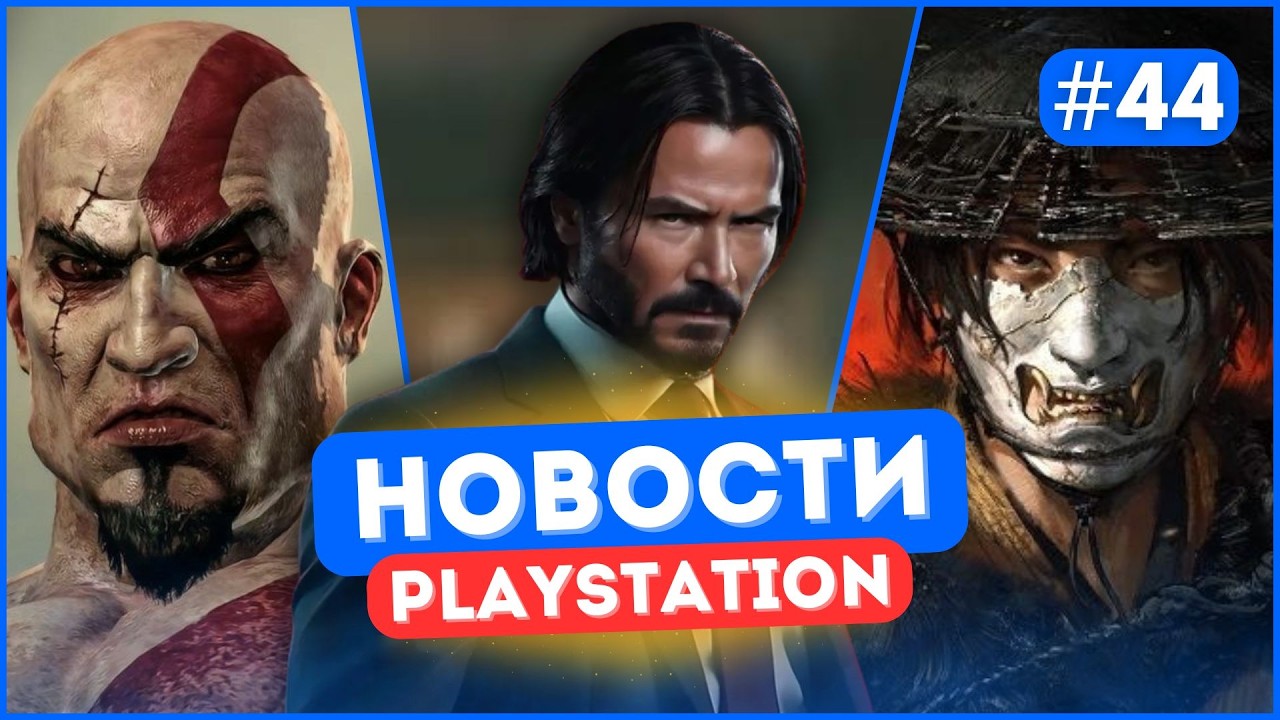Sony радует! Новая God of War? PS5 Обновление. Железо PlayStation 6. PS Plus | Новости PlayStation