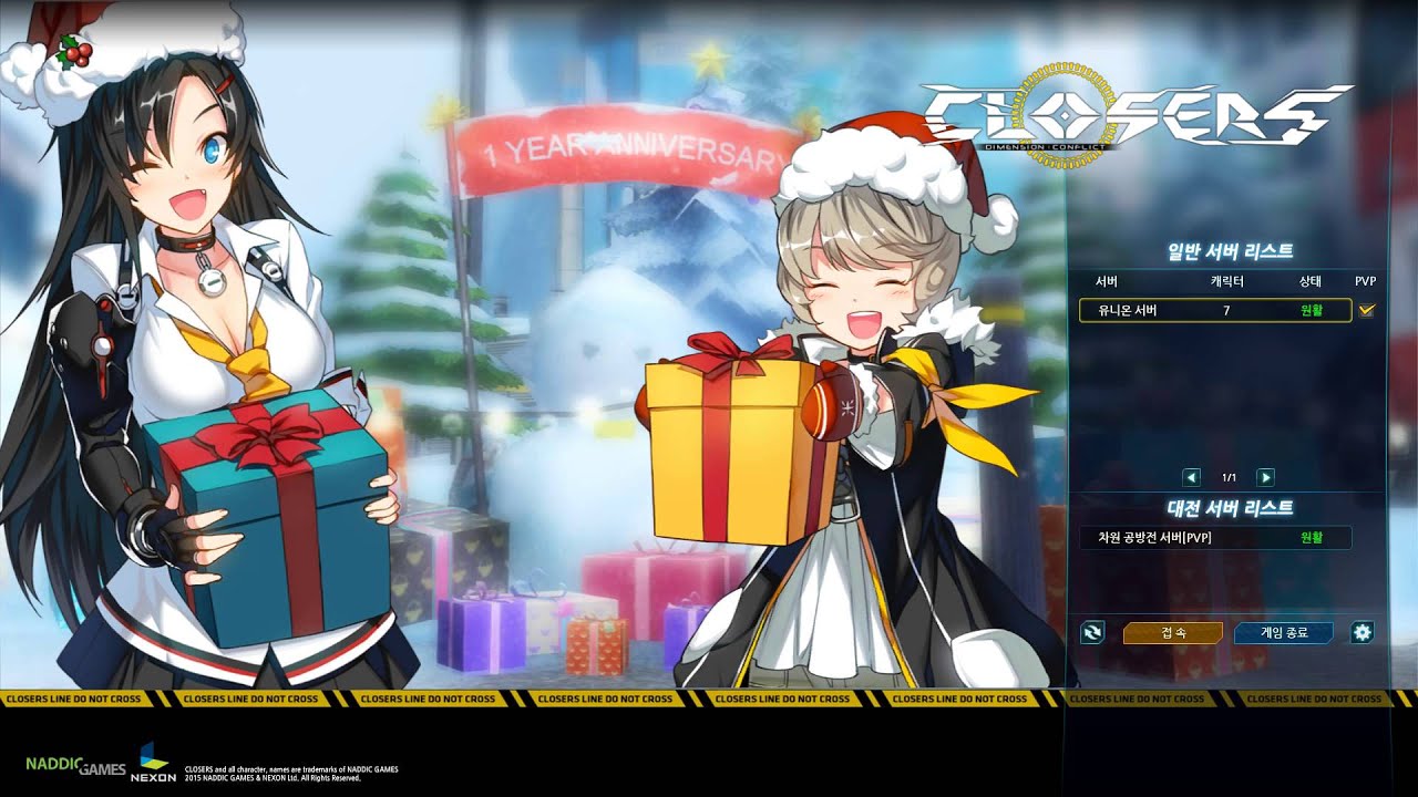 (CLOSERS) 클로저스 [메리 클로저마스] (2015년 12월 17일 로그인 화면)