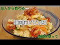 【韓国料理】韓国友人から教わる、素麵で作る韓国風ビビン麺、野菜たっぷり撮れる