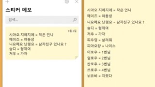 파카) 누나한테 중국어 배워옴