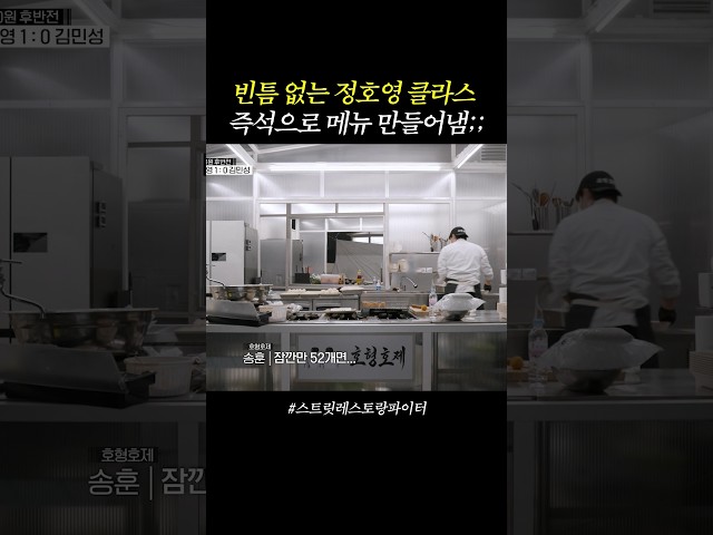 새로운 메뉴를 만들어버림;; #스트릿레스토랑파이터