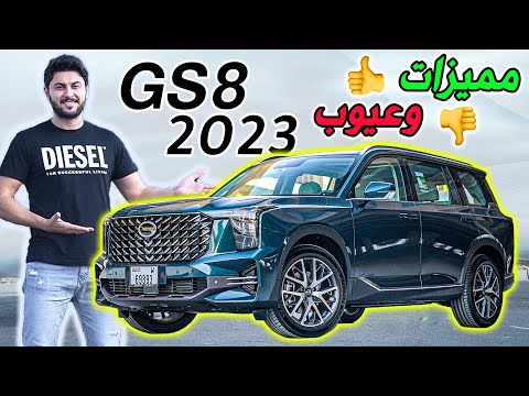 مميزات و عيوب جاك جي اس 8 2023  8