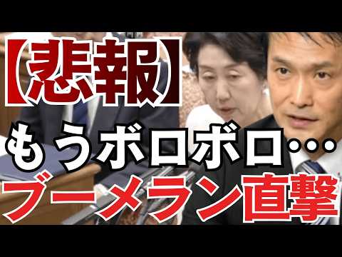 【もうボロボロ…】中道改革連合が崩壊寸前…資金難でパーティー解禁の大ブーメラン！　早稲田ゆき(中道改革連合)予算委員会 2026年3月5日【龍之介channel】