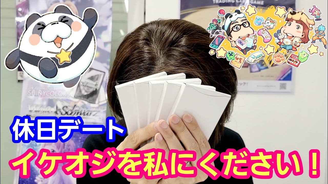 ワンピースカード&UFOキャッチャー イケオジを私にください！【パンダ先生夫婦のワンピースカード】