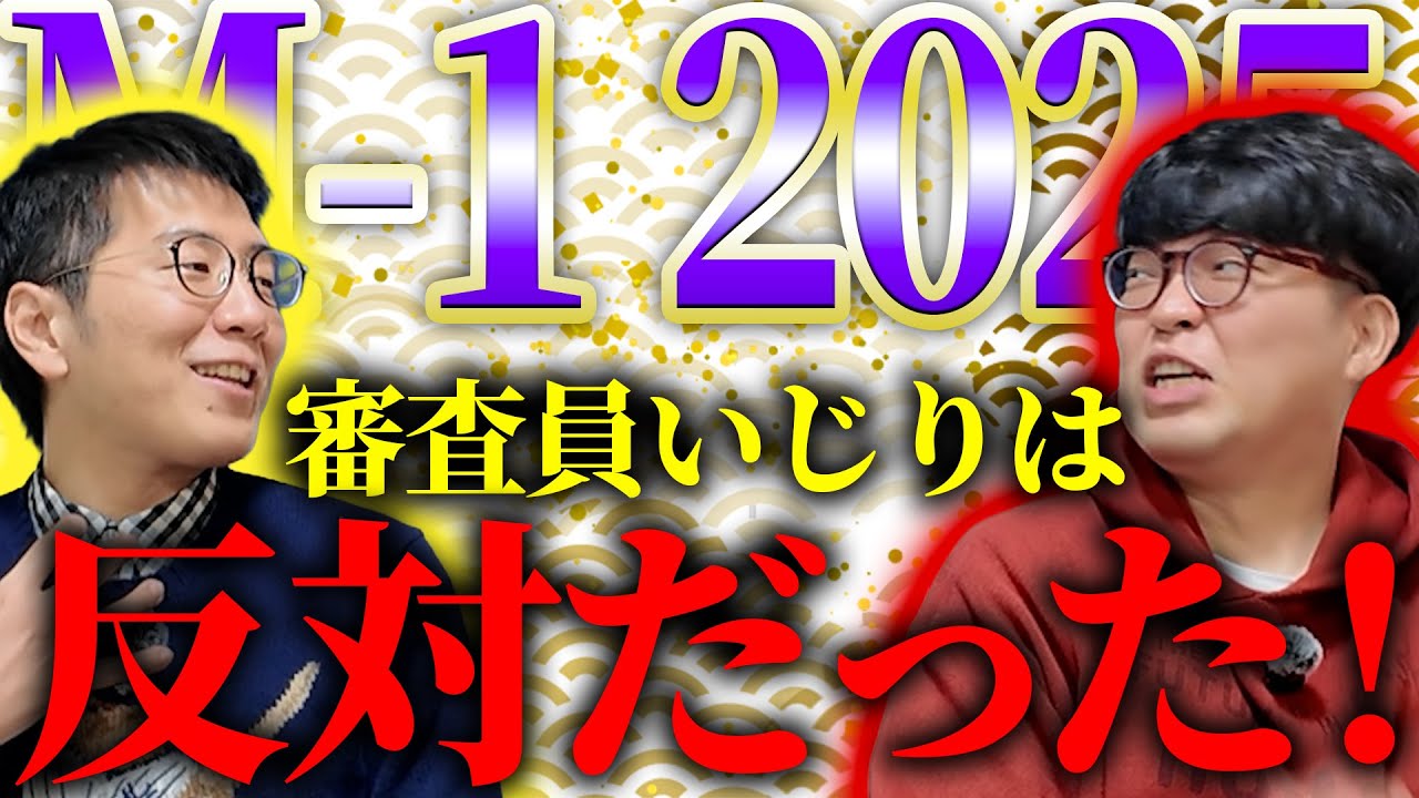 【M1グランプリ2025】ヤーレンズのM-1振り返りと反省