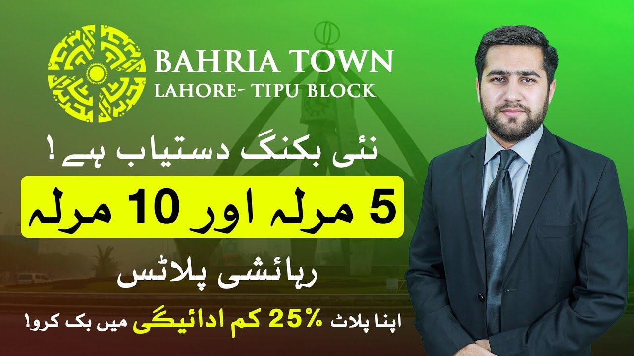 Tipu Block Bahria Town Lahore | 5 Marla | 10 Marla | Bahria Town Lahore | Lahore Real Estate