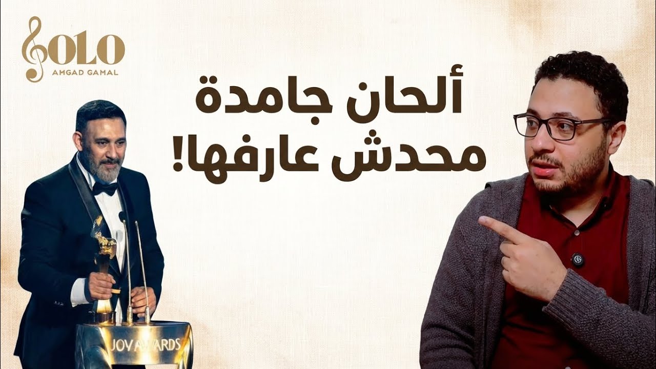 عمرو مصطفى: 10 تحف غنائية لا يعرفها الجيل (زد) .. مش هتصدق إنه لحّن كل دا!