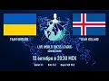 Всемирная лига шахмат на chess.com | Team Ukraine vs Team Iceland 🎤 Гроссмейстер Зубов Александр