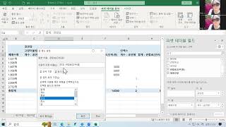 [ ITQ -엑셀2021 ] 25.02.17 / 정렬 및 부분합, 피벗테이블 등