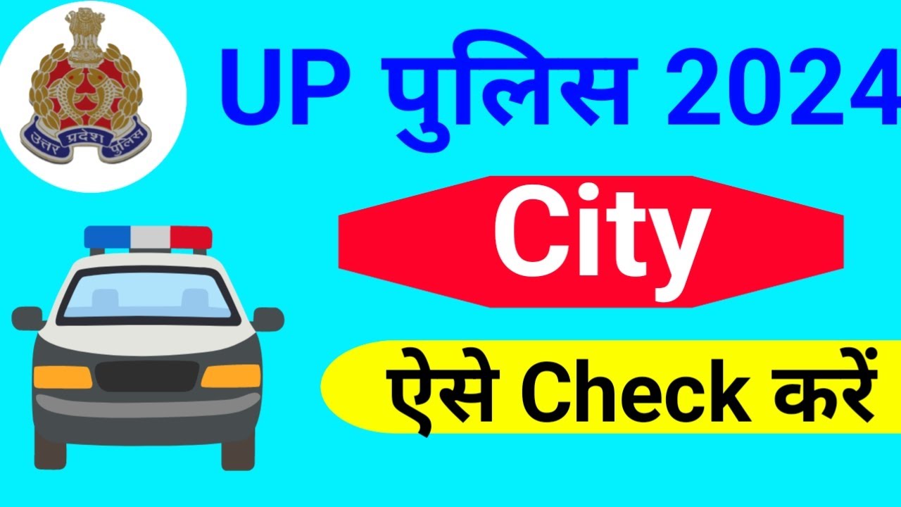 Up Police City Information Check Kar YouTube up-police-city-information-check-kar-youtube