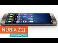 Nubia Z11 - первый взгляд