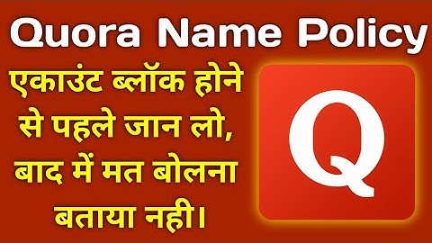 Quora Real Name Policy | Quora mein user name Kaisa hona chahiye turant janiye | Quora Policy-1 ||