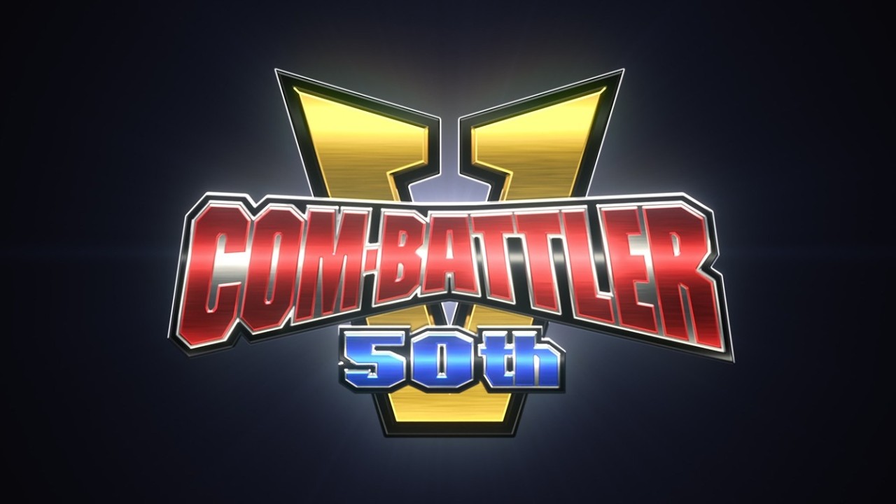 COM-BATTLER V│Special 50th Anniversary Video - YouTube