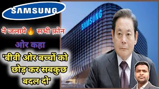 Samsung Ne Mobile ? Phones Jala ? Diye #shorts #trending #youtubeshorts